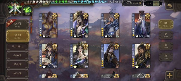 各位将军看看值多少截图