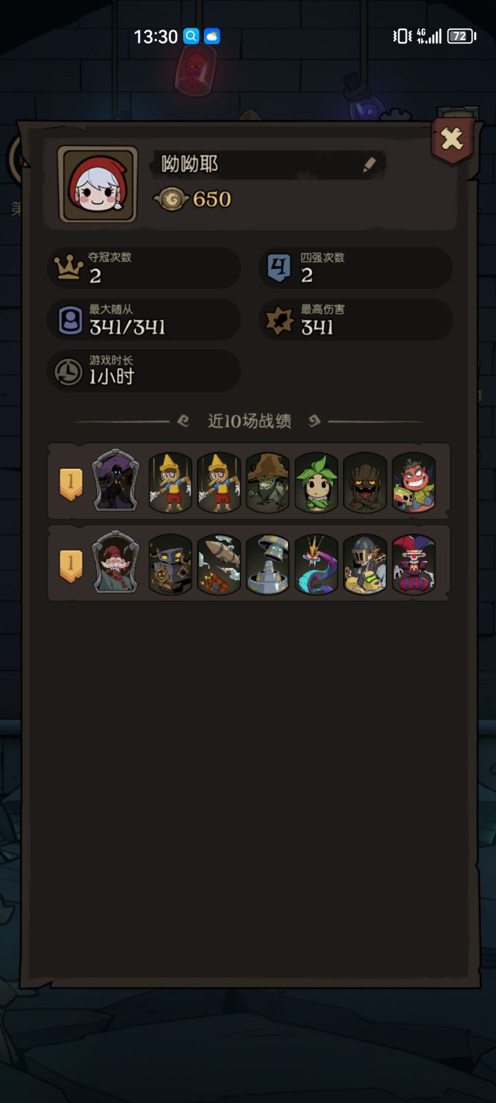PVP上线截图