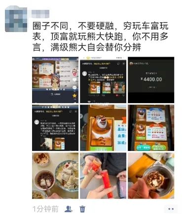 14年老游戏《熊大快跑》突然翻红!刷屏全网 2