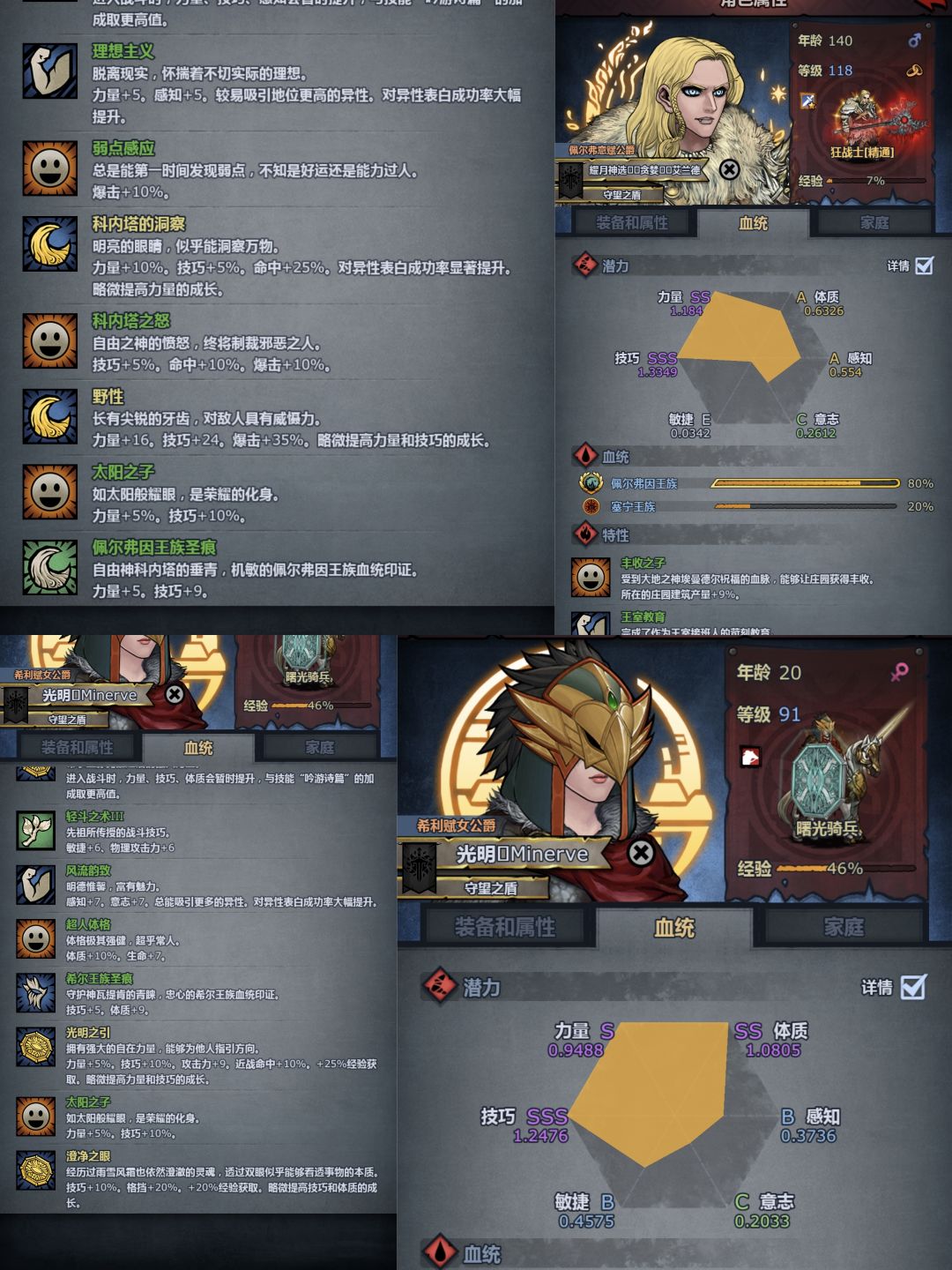 六个混血儿 1
