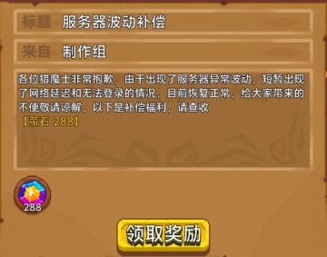 【补偿公告】土豆炸服求原谅！！