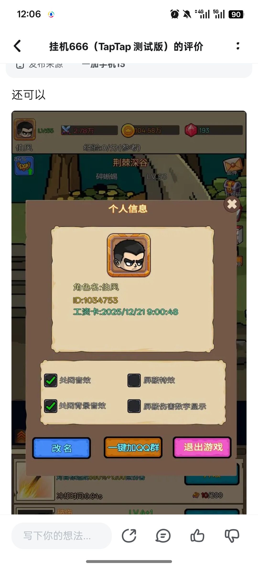 TapTap