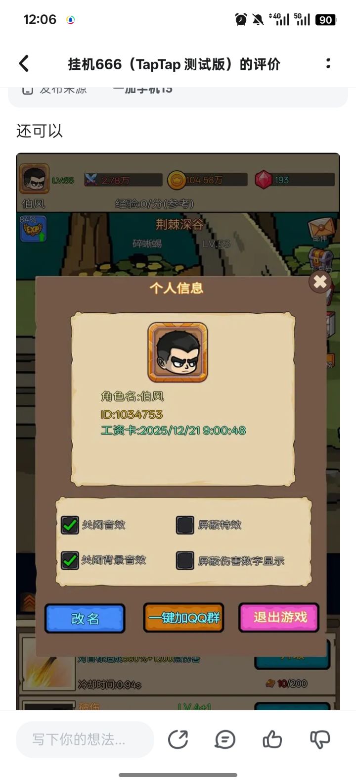 TapTap