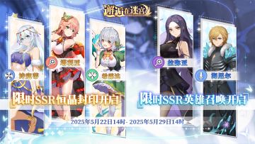 【先行服】5月22日卡池预告