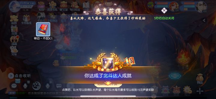 神阶很给力 hahahah截图