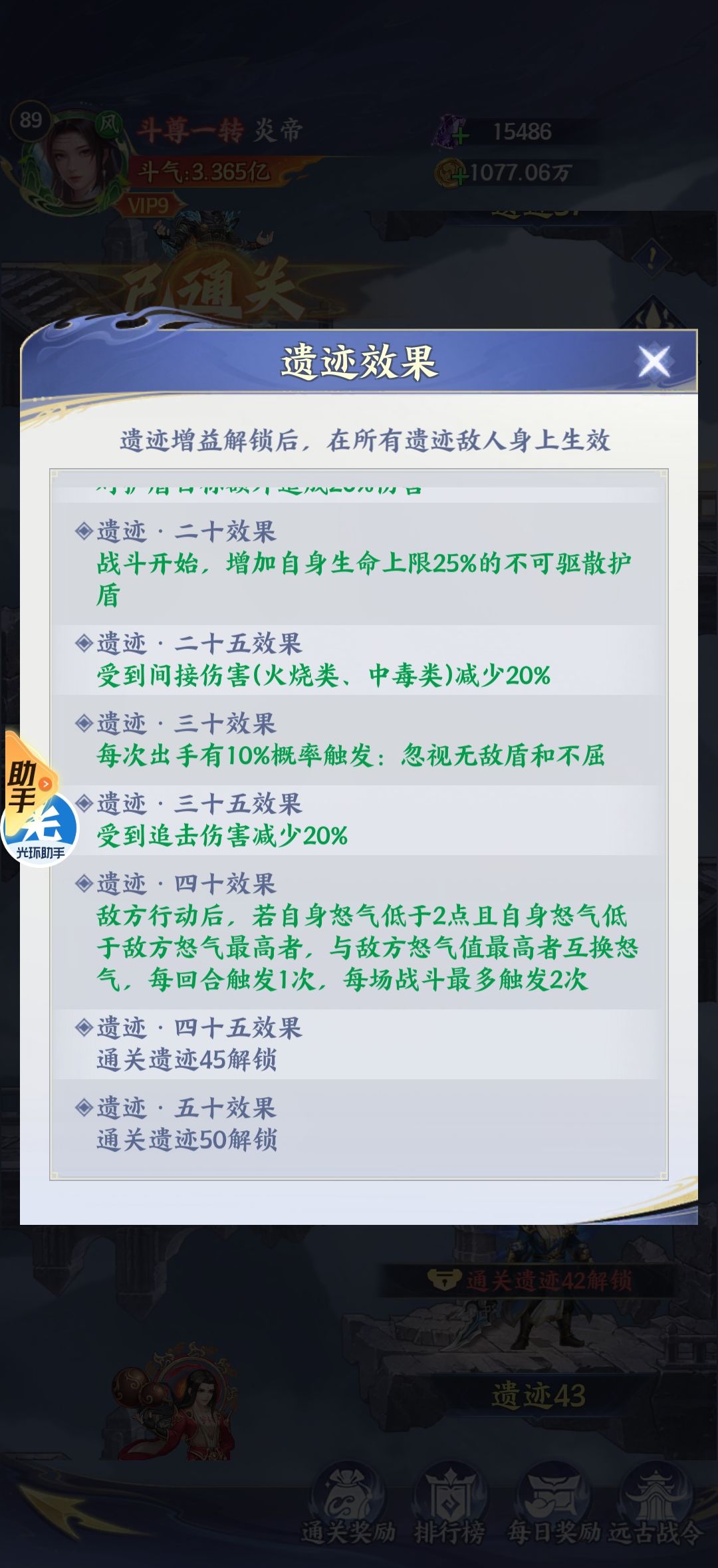 远古 3
