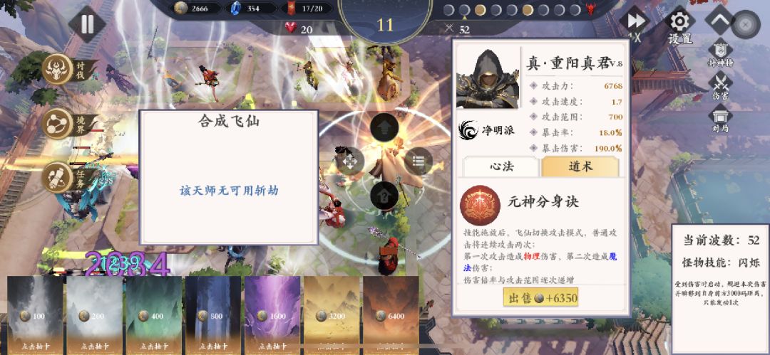 无尽58层 3