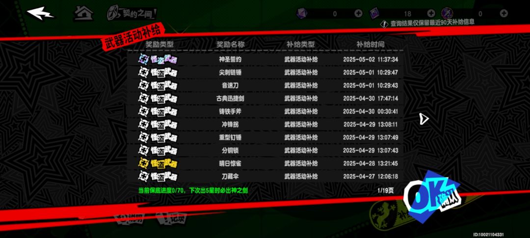 666歪还歪整套的 2