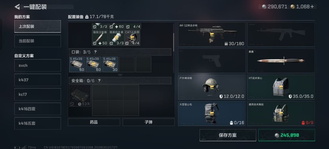 这对么 1