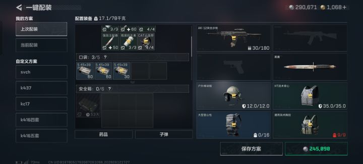 这对么截图