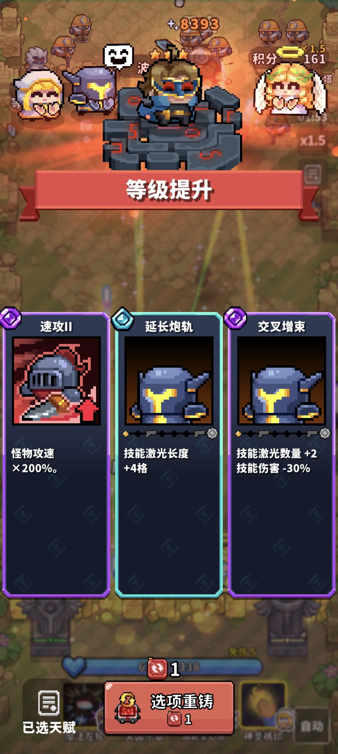 对。对对吗? 2