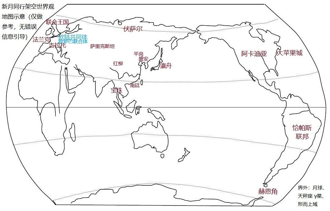 更新一下新月世界观地图 1