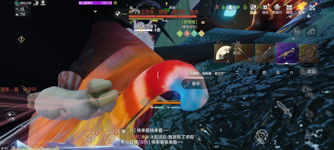 御灵符第一次出三万年,后面又出个万年 2