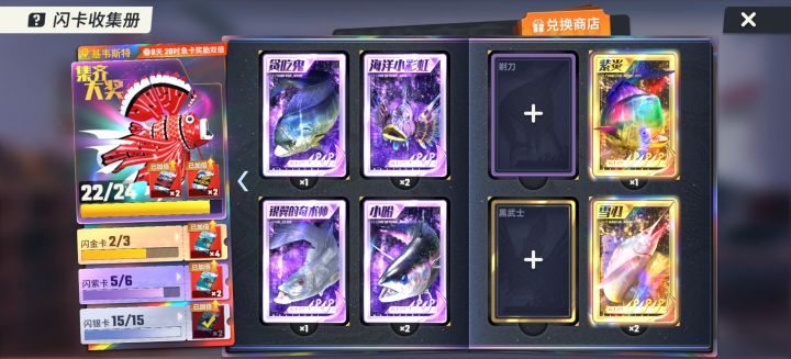 小哈换剃刀截图