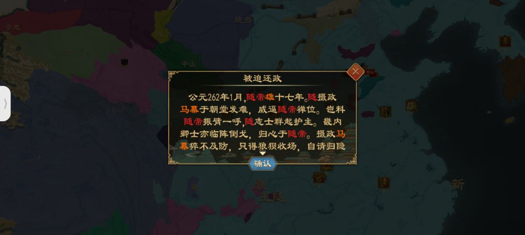 篡位不成功怎么办呀? 1