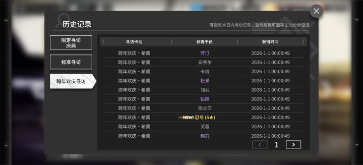 必new池出了铃兰🐴截图