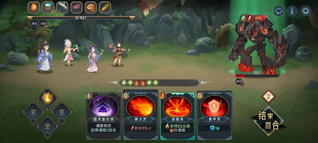 轮回法宝的bug级联动 1