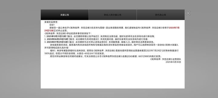 挺好个游戏,就这么凉了。截图