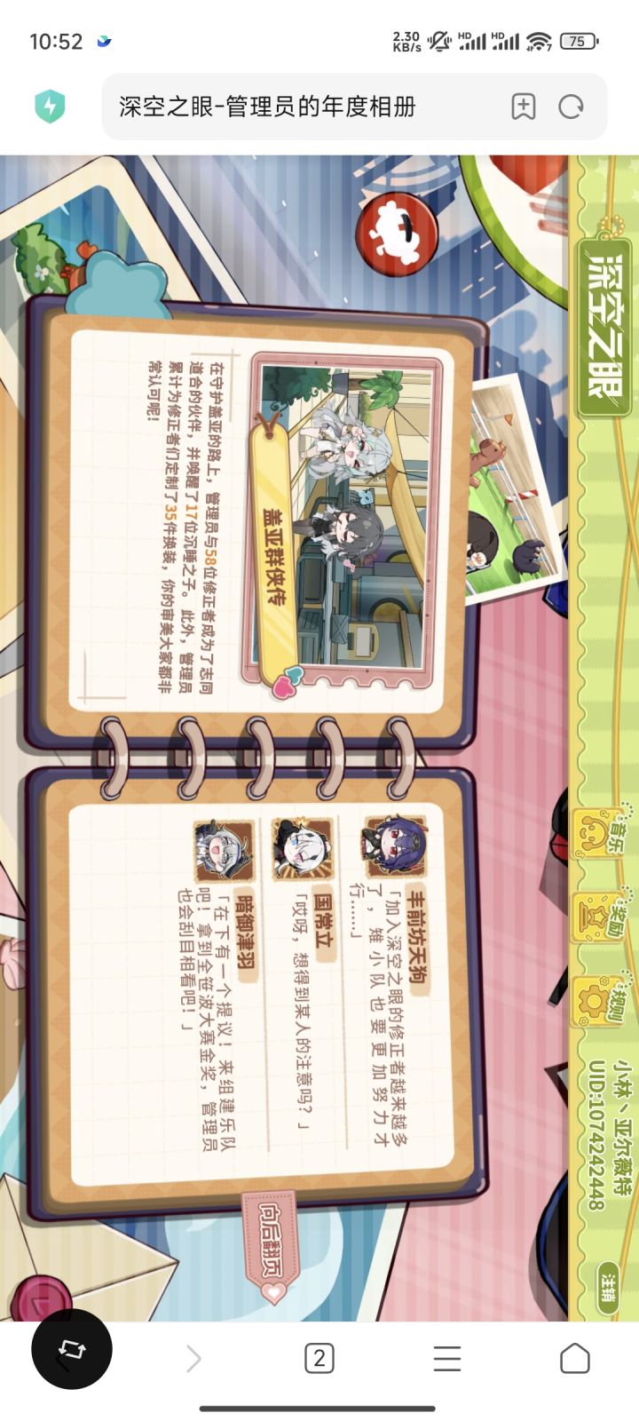 一年抽这么多是我没想到的截图