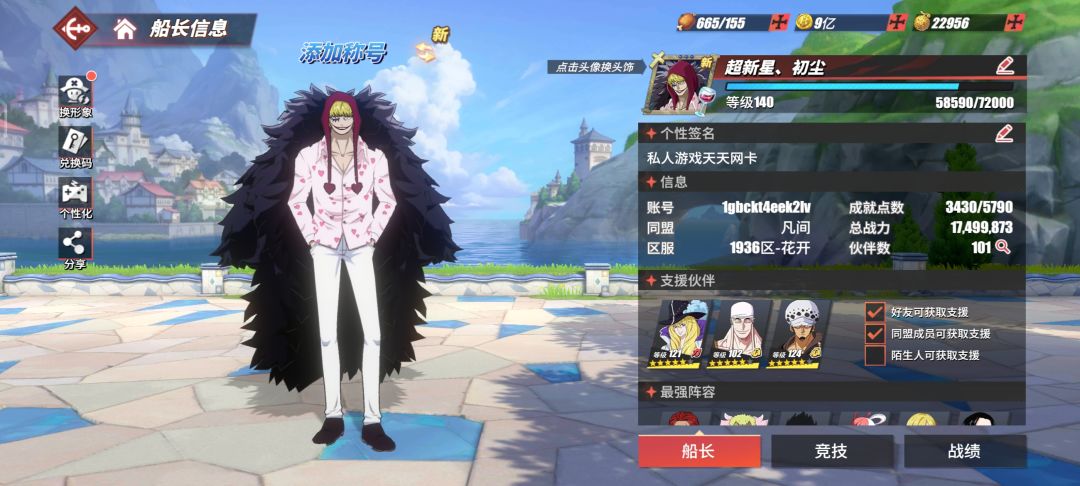 望各位能代替我继续航线 1