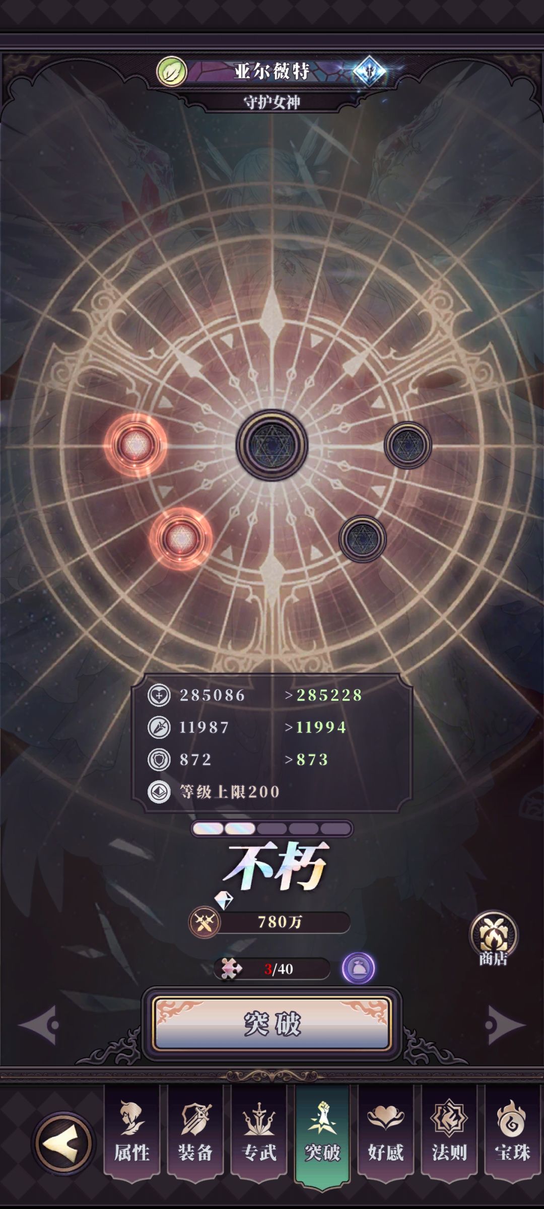 720抽不朽一 2