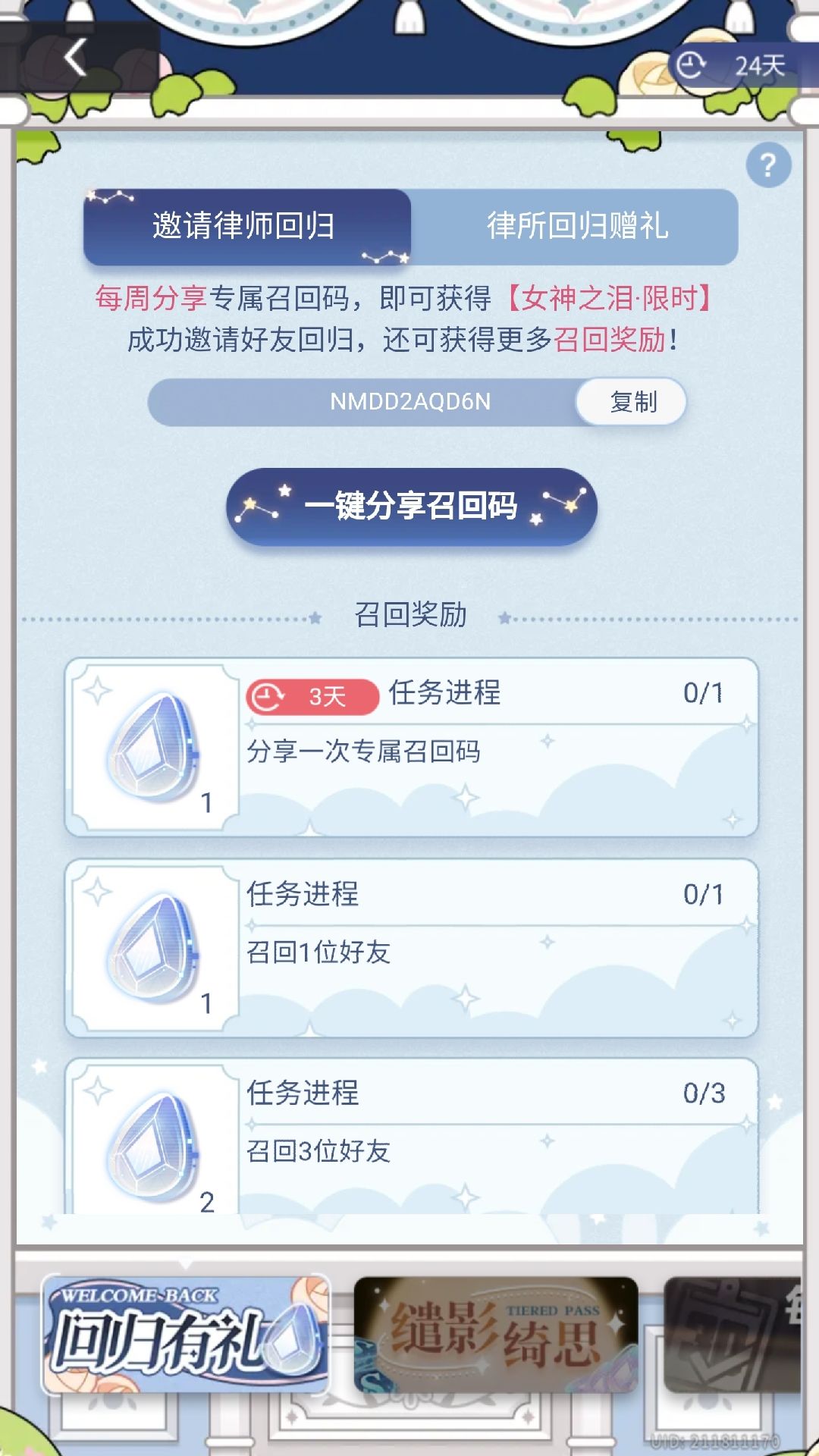 蹲回归的姐姐 1