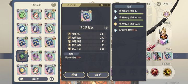 问下塔罗有关的问题截图