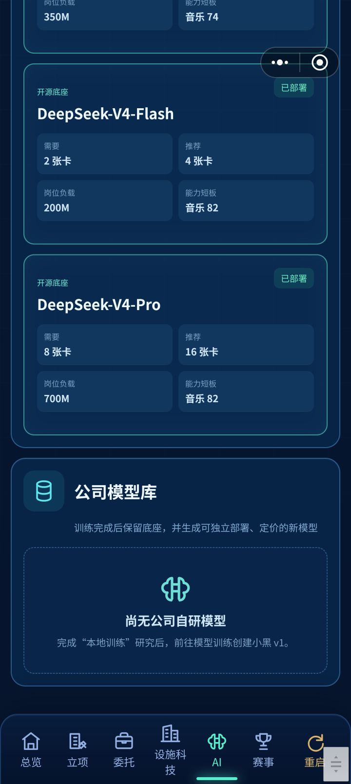 模型训练在哪呢？截图