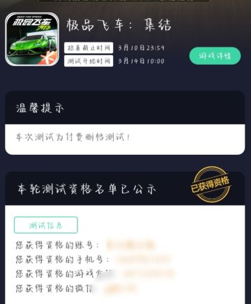 腾讯新游极品飞车集结测试开始！