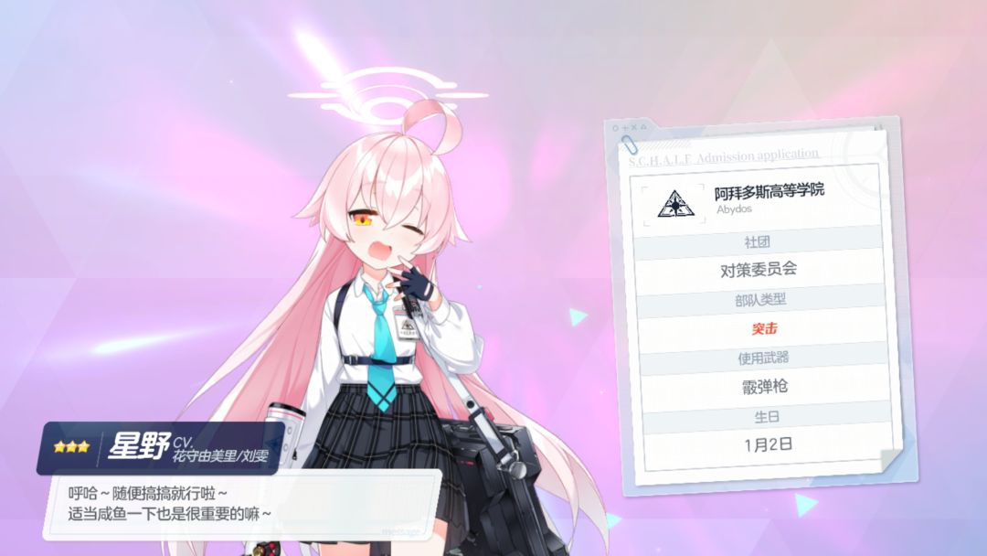 关于第一天的体验 2