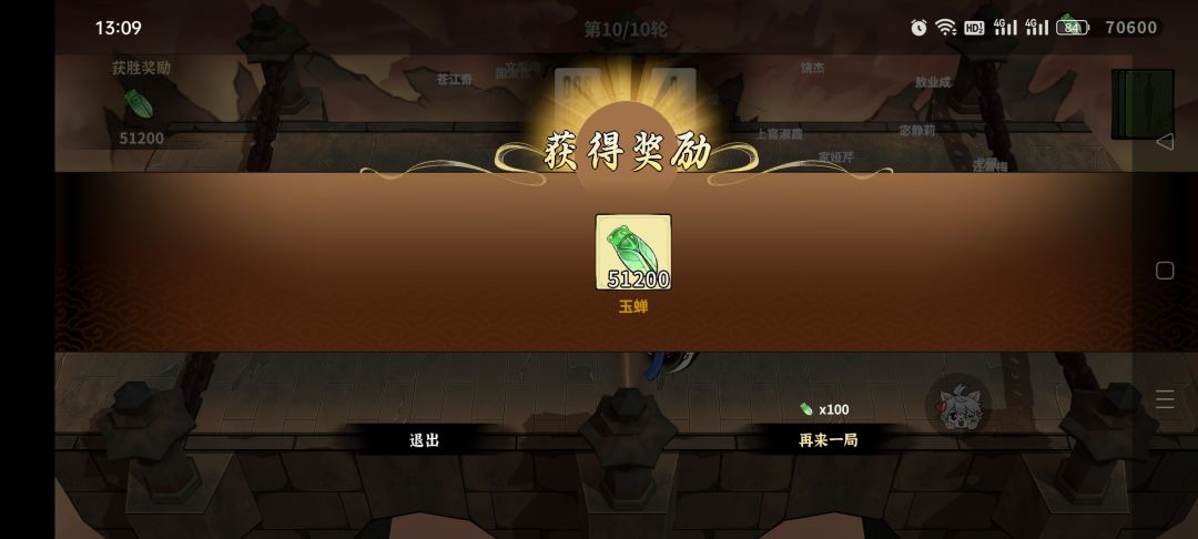 料事如神 1