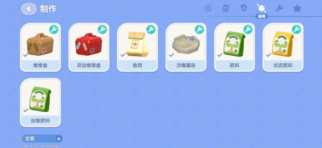求助,怎么获得这个顶级肥料 1