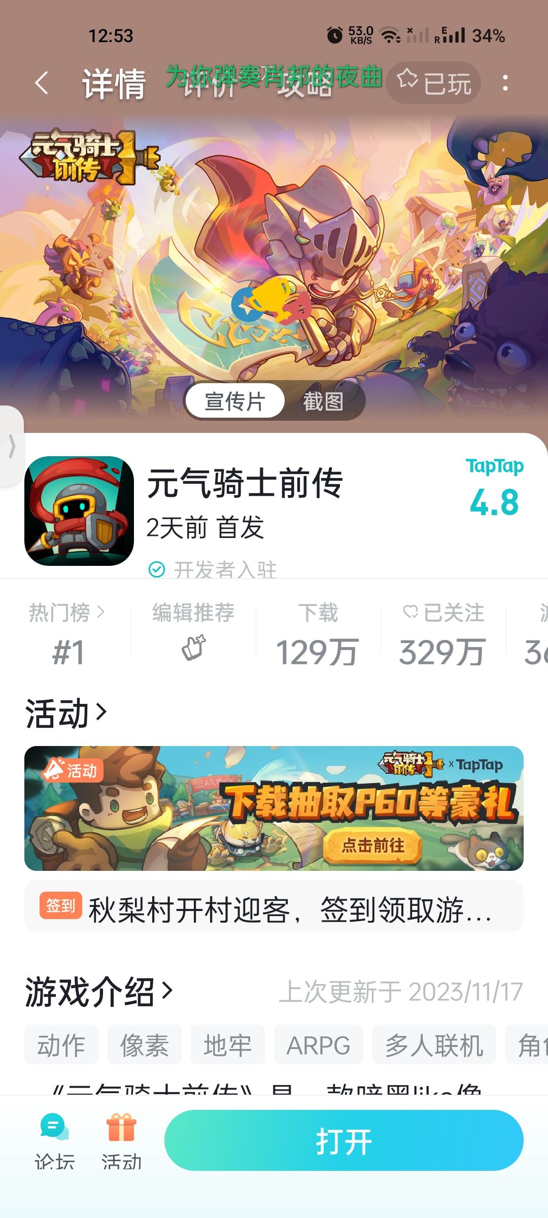 筛选玩家 1
