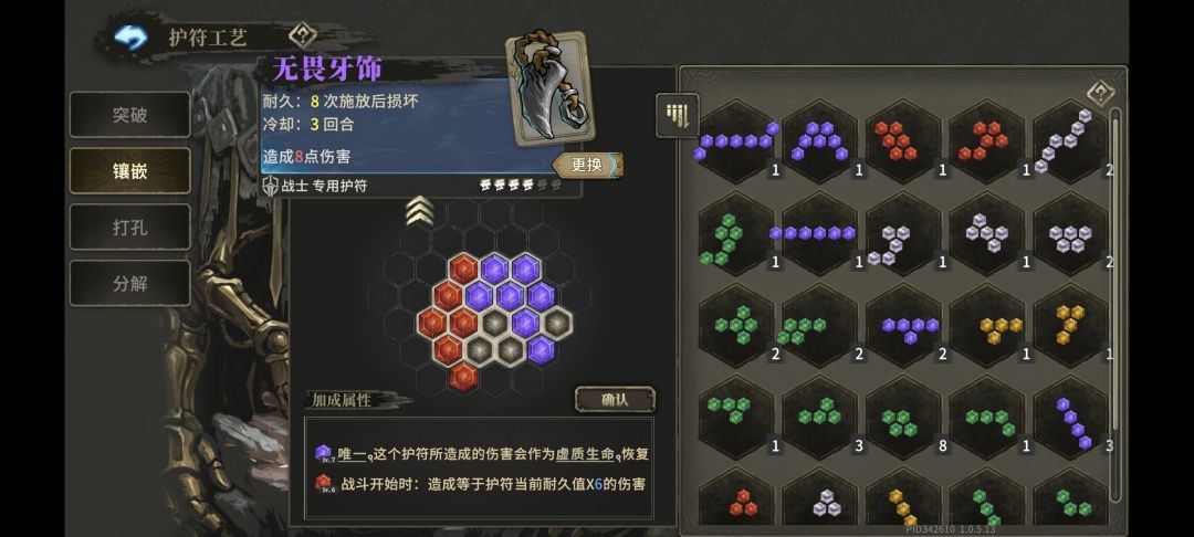百战护符 1
