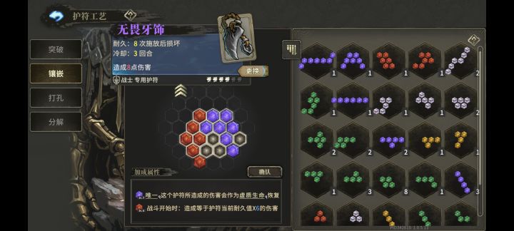 百战护符截图