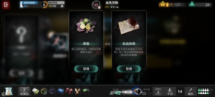 第一次有果腹截图
