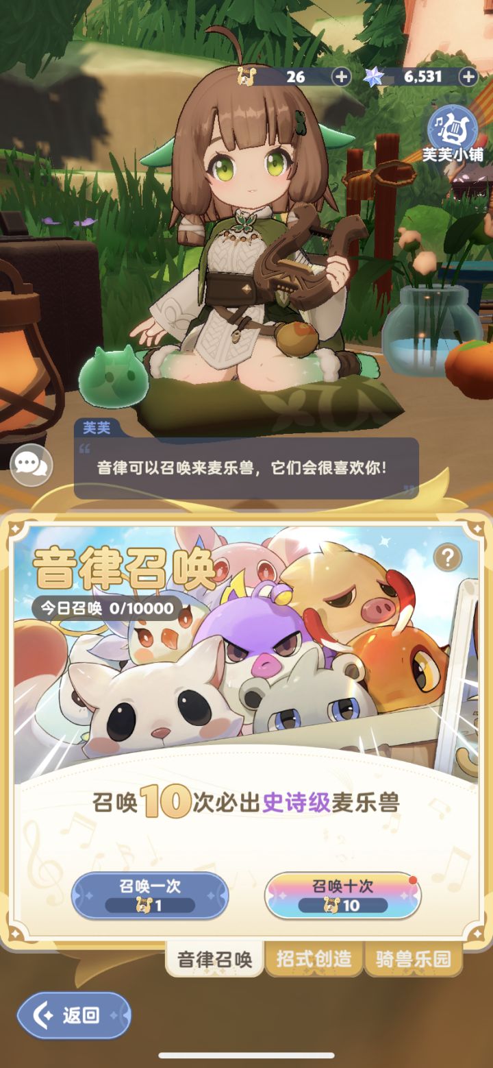 心愿在哪里截图