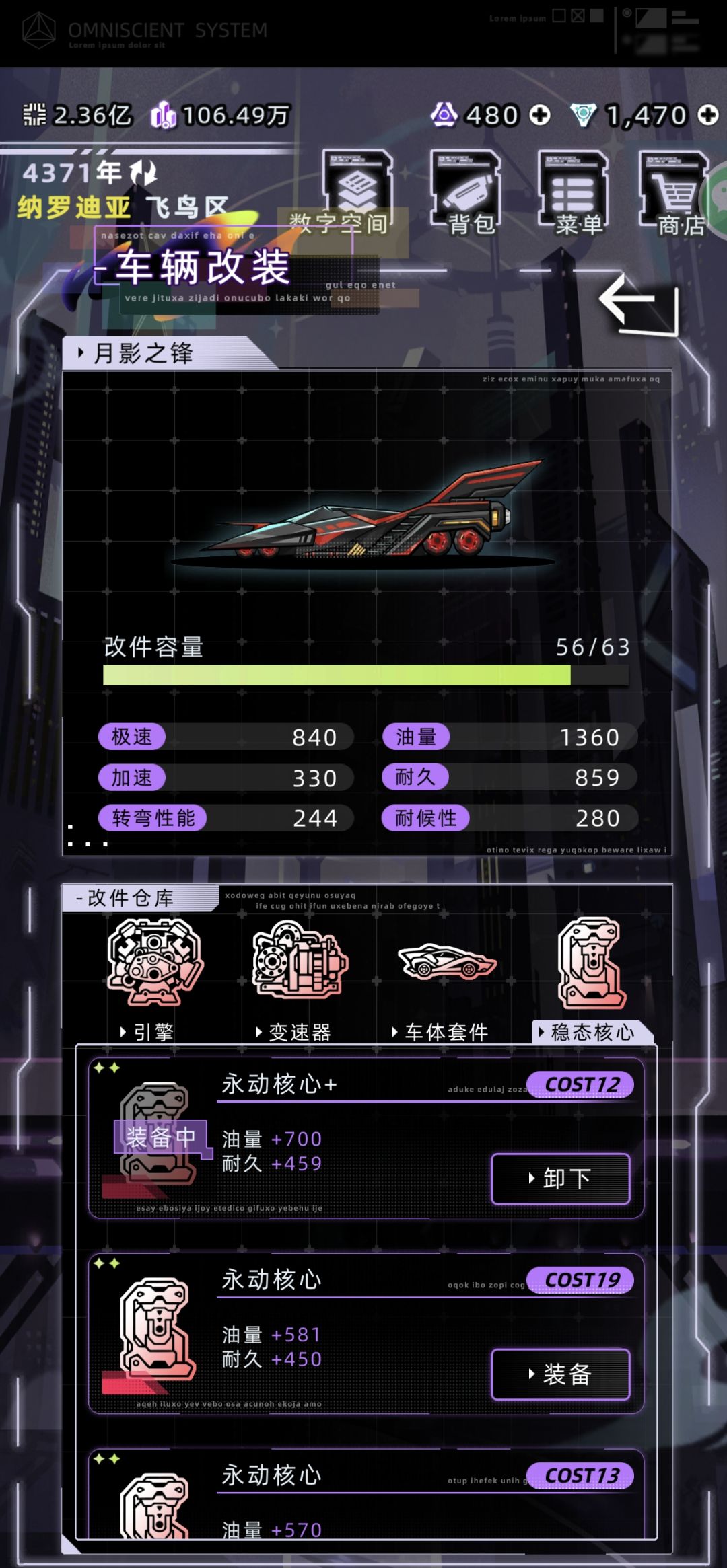 可算把赛车改件搞满了 3