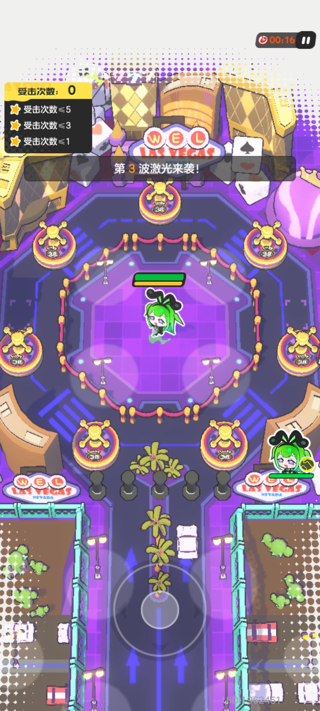 激光攻略 3