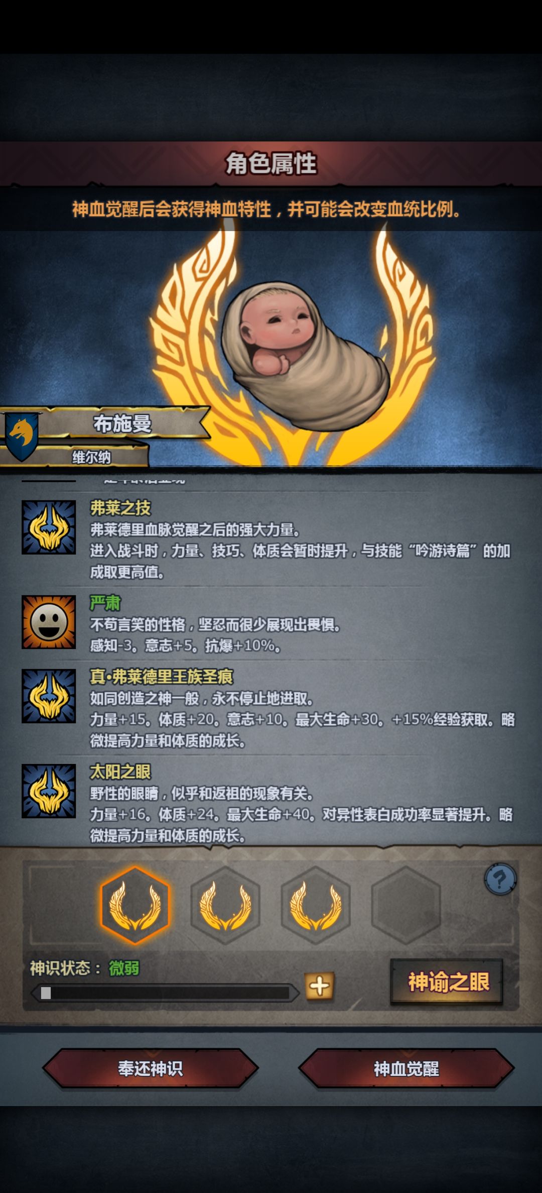 第一个牛神 2