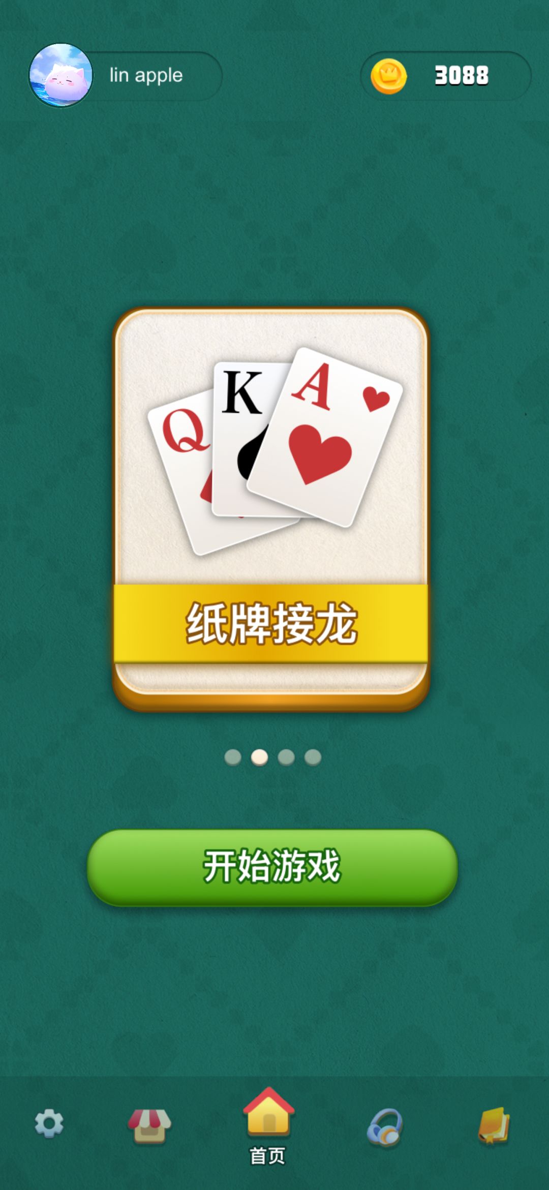 新版本发布了，解决了闪退问题 2