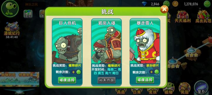 求大佬告知，每个关卡都给多少碎片截图
