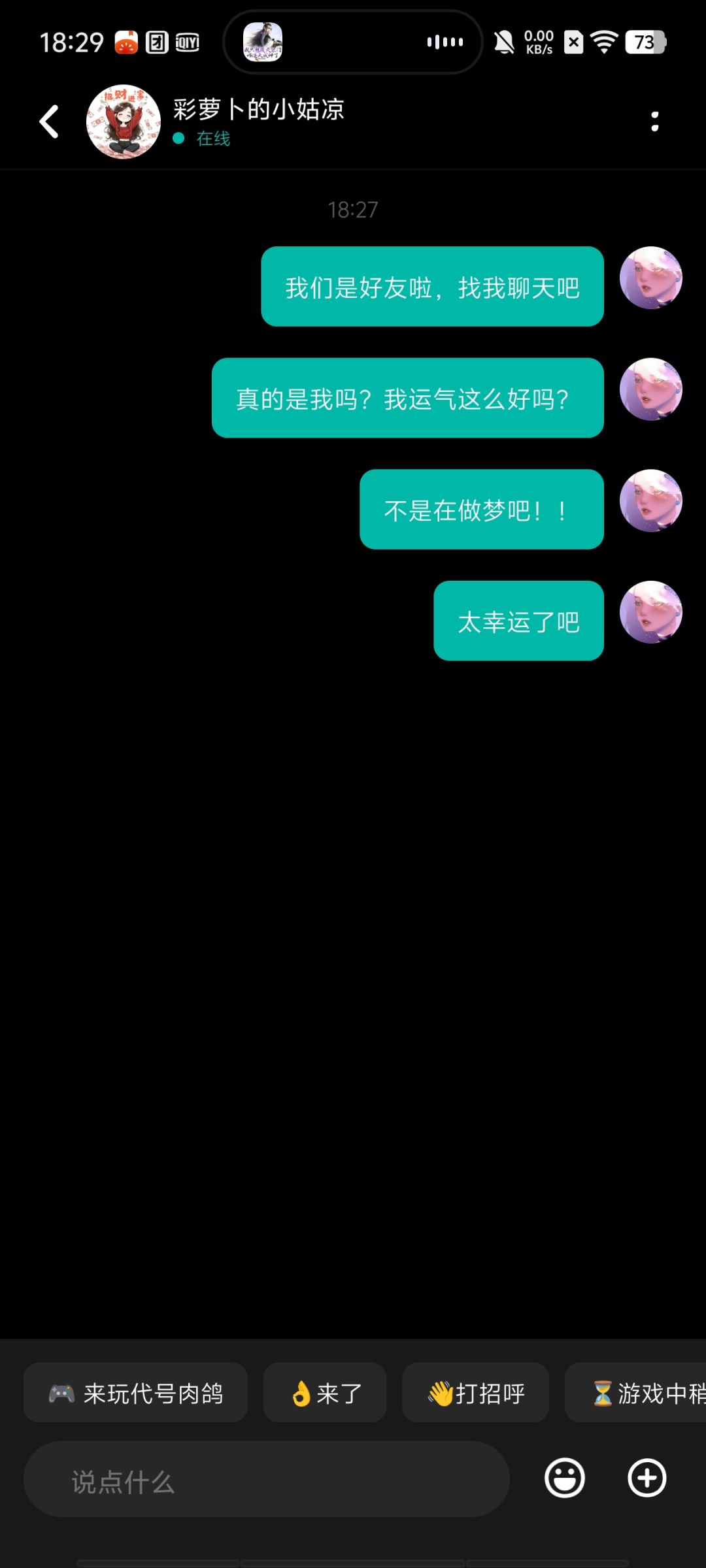 太棒了吧!!!!我要去买彩票了 2