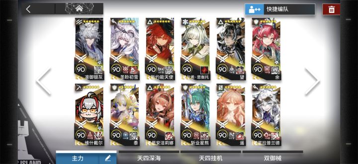 想要天有四时截图