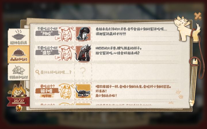 所以这两个是什么截图