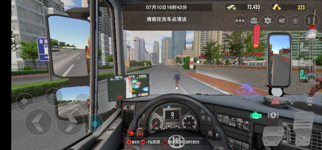 NPC这马路你家开的 3