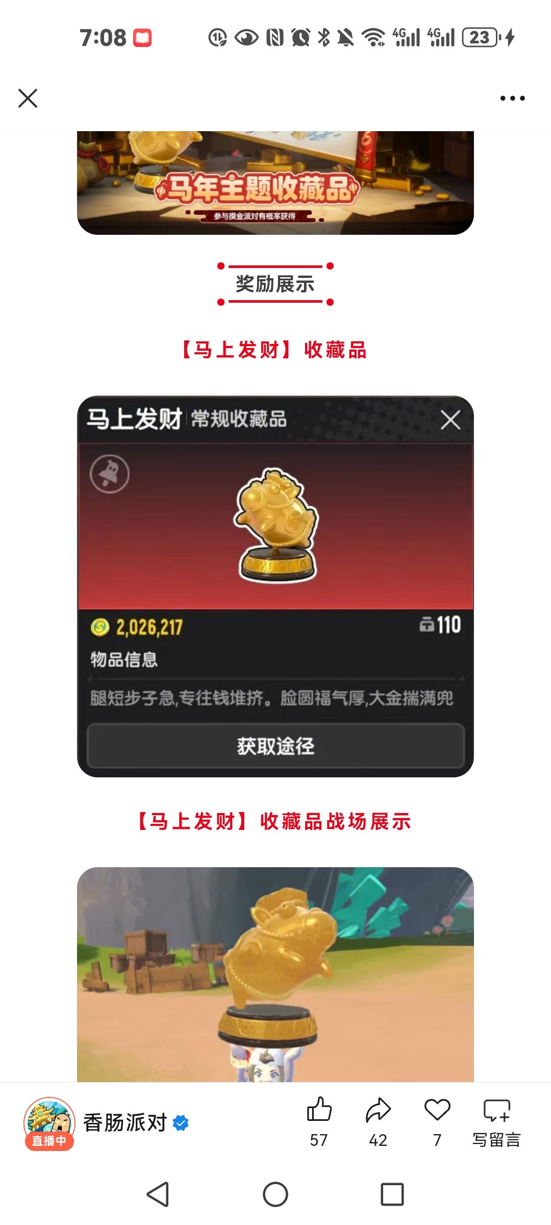 不是哥们儿，怎么还改格数啊？ 2