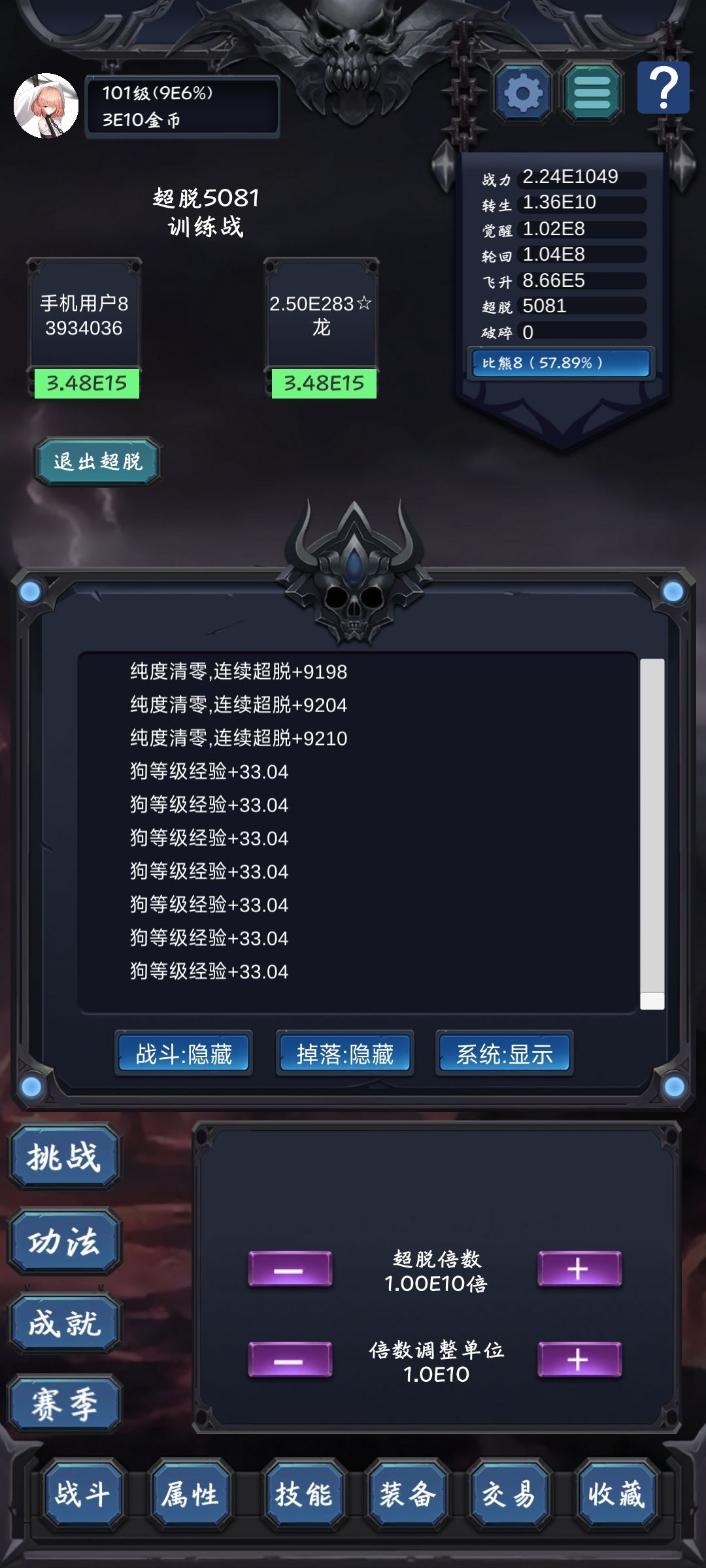 好爽啊,原来这就是爽到飞的感觉 2