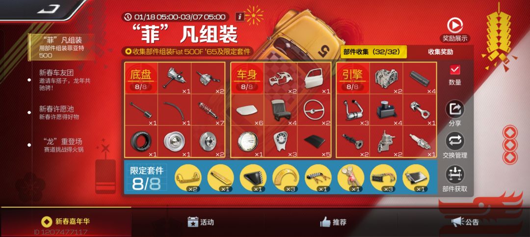 每日慈善 1