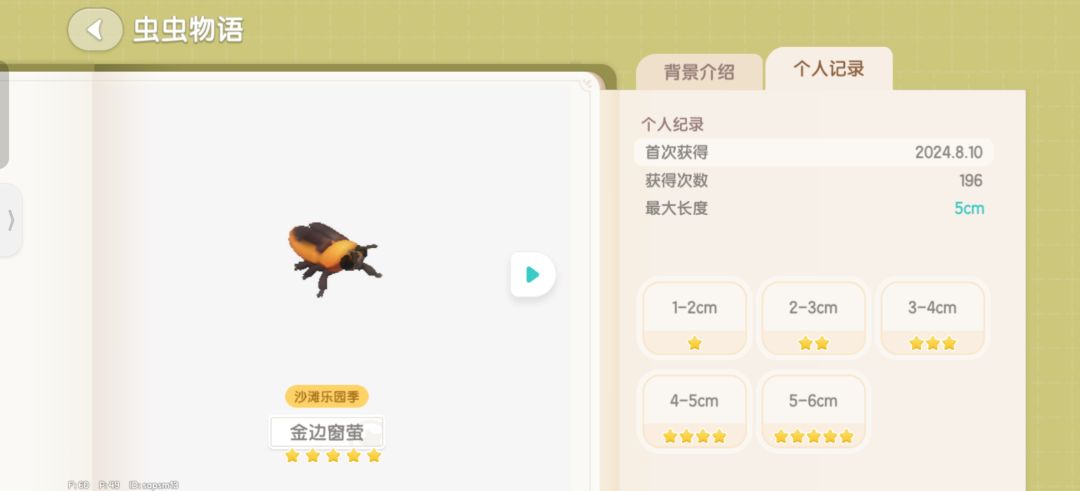 捕捉萤火虫的特殊路线概率能更低一些吗 4